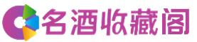 那曲市班戈县烟酒回收_那曲市班戈县回收烟酒_那曲市班戈县烟酒回收店_乔峰烟酒回收公司